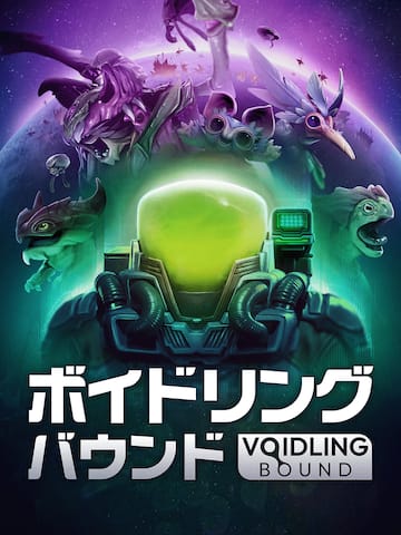 ボイドリング・バウンド