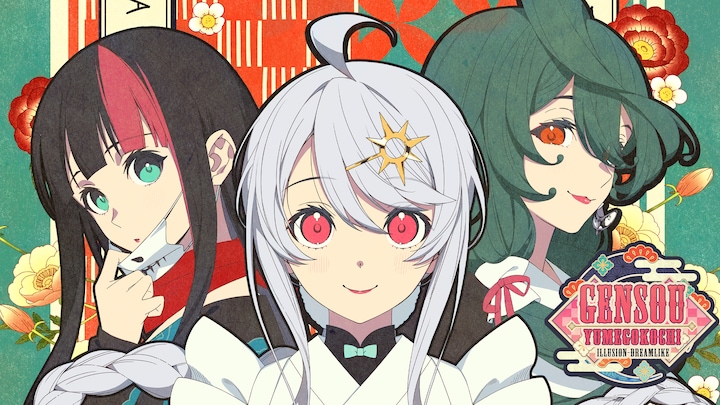 Gensou -Yumegokochi- Illusion -Dreamlike-