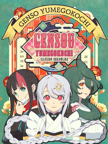 Gensou -Yumegokochi- Illusion -Dreamlike-
