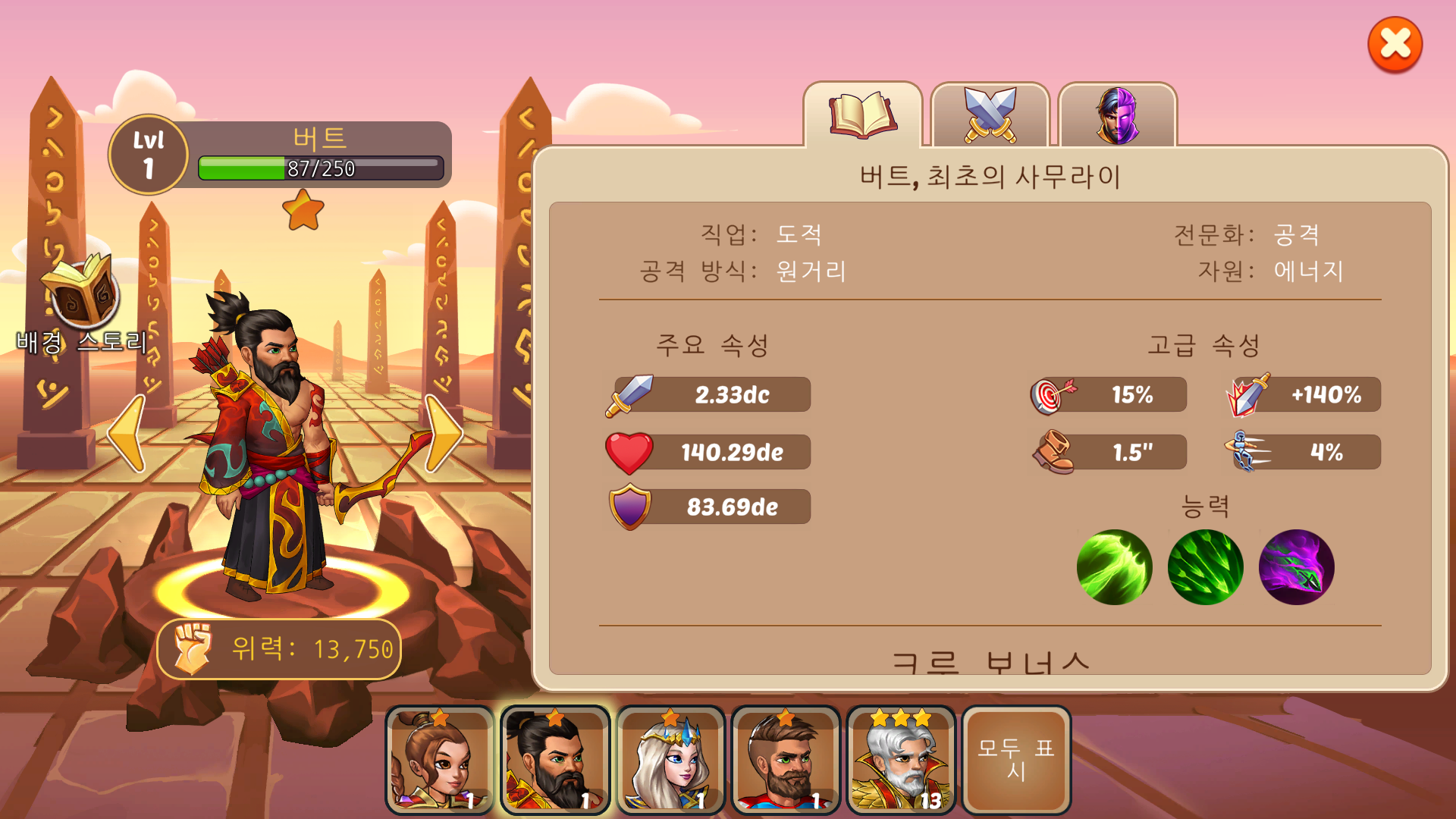 Firestone Online Idle RPG-13pri