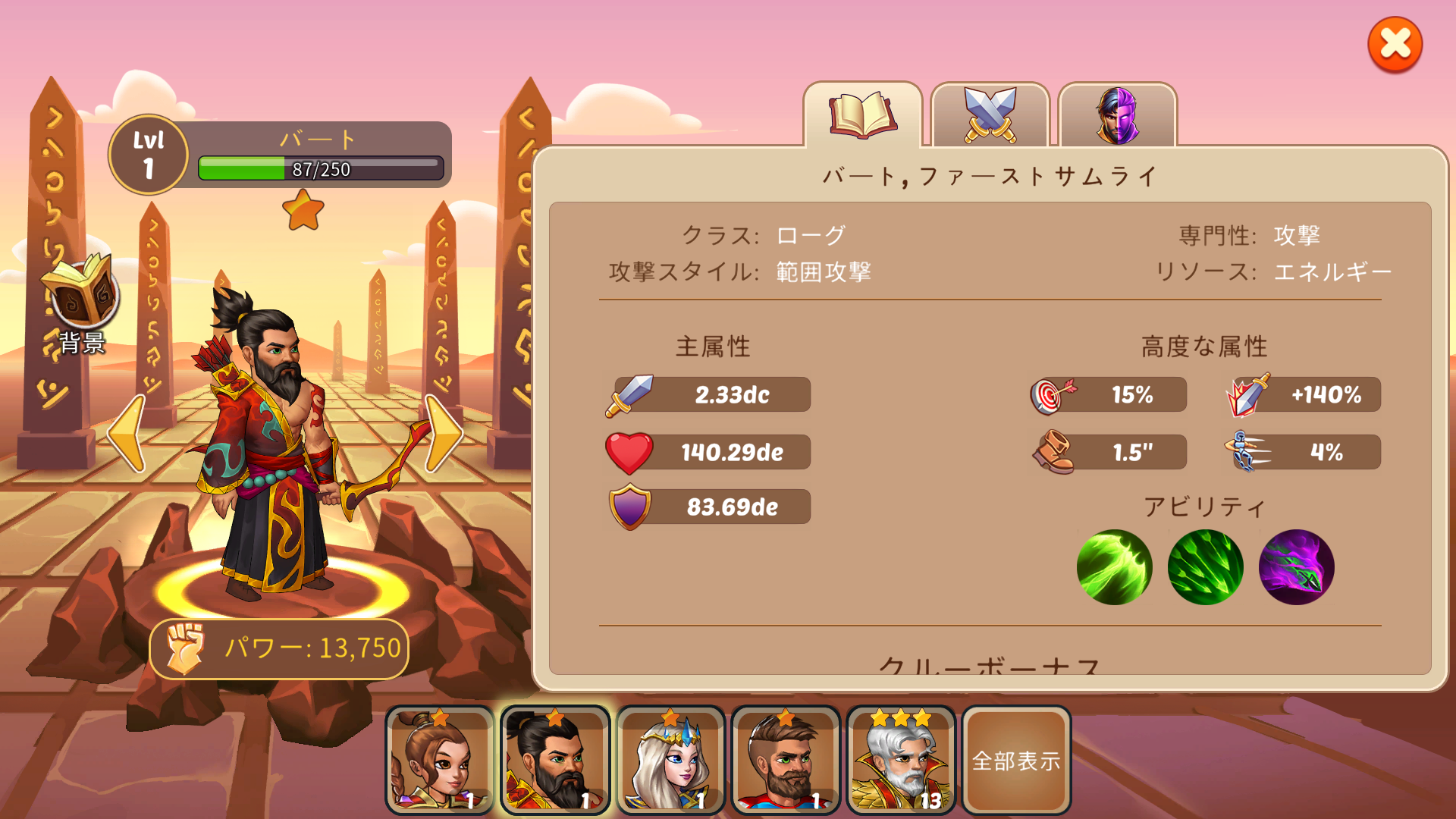 Firestone Online Idle RPG-13zcz
