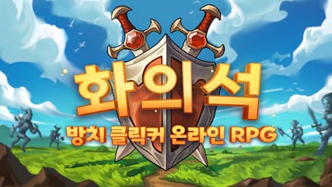 Firestone Online Idle RPG