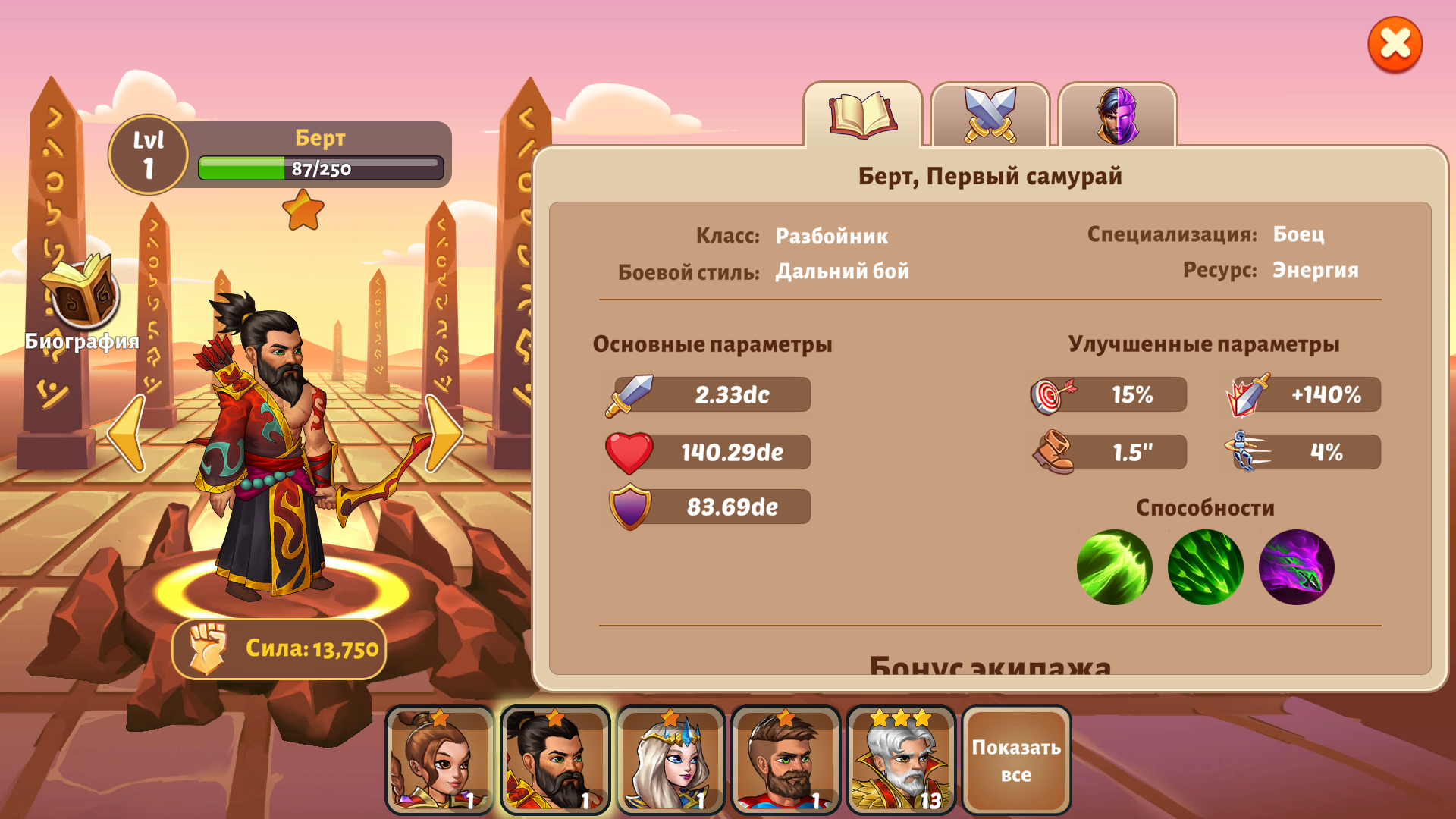 Firestone Online Idle RPG-16ny2