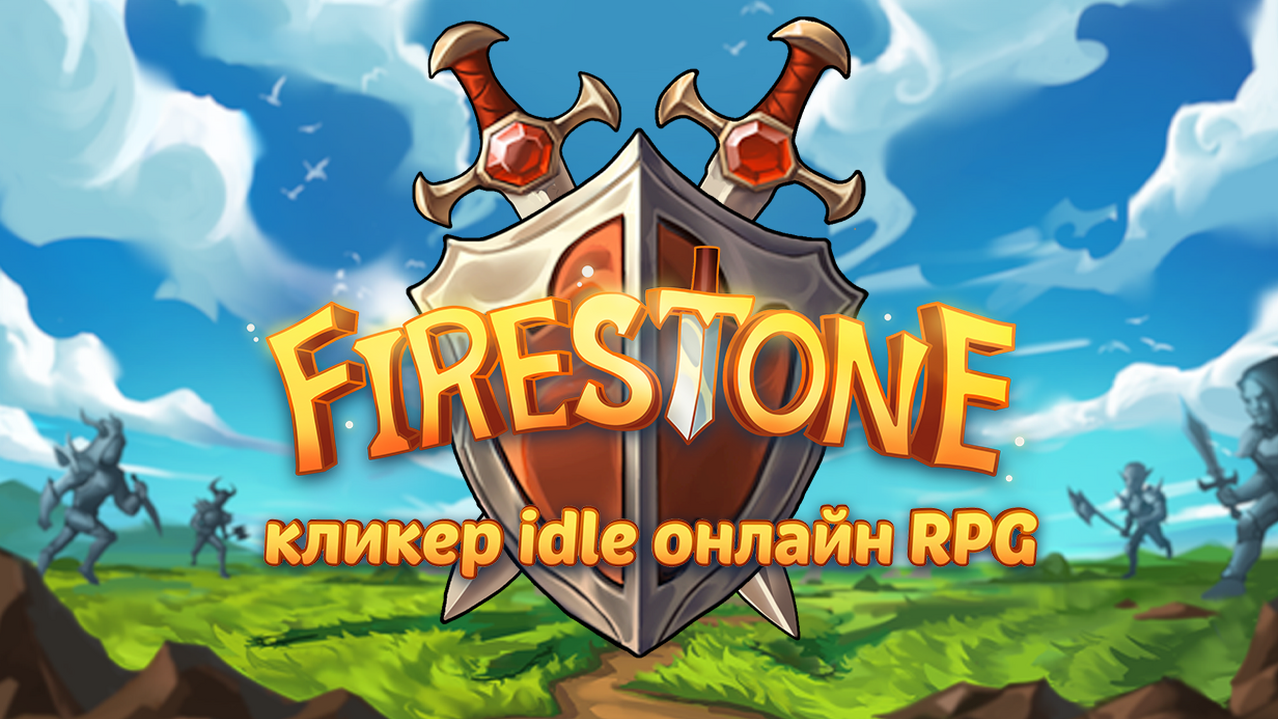 Firestone Online Idle RPG
