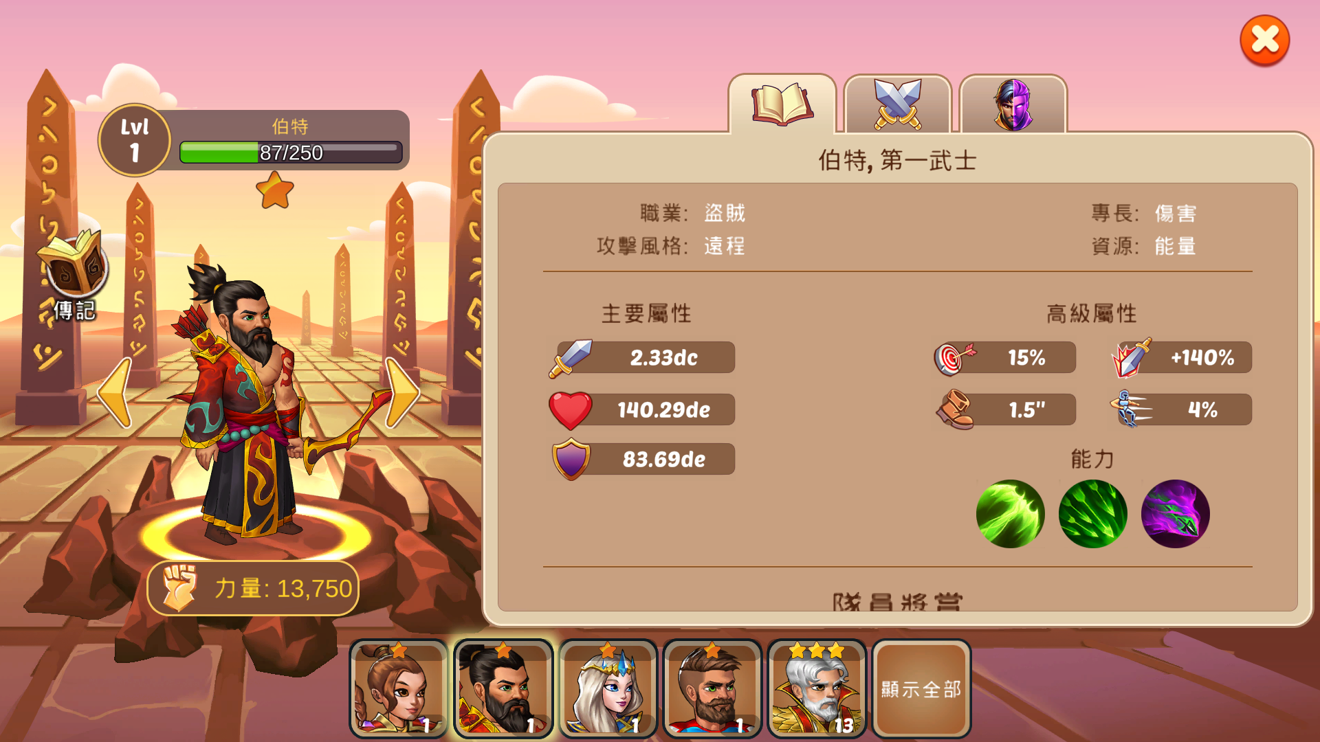 Firestone Online Idle RPG-nplge
