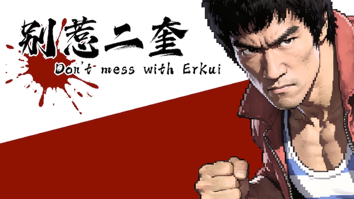 Don't Mess With Erkui