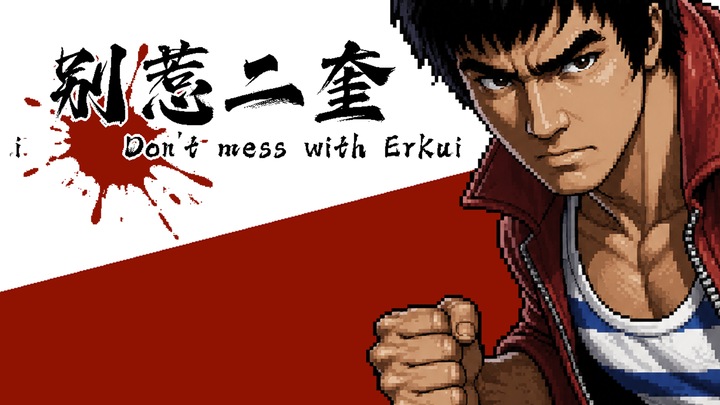Don't Mess With Erkui