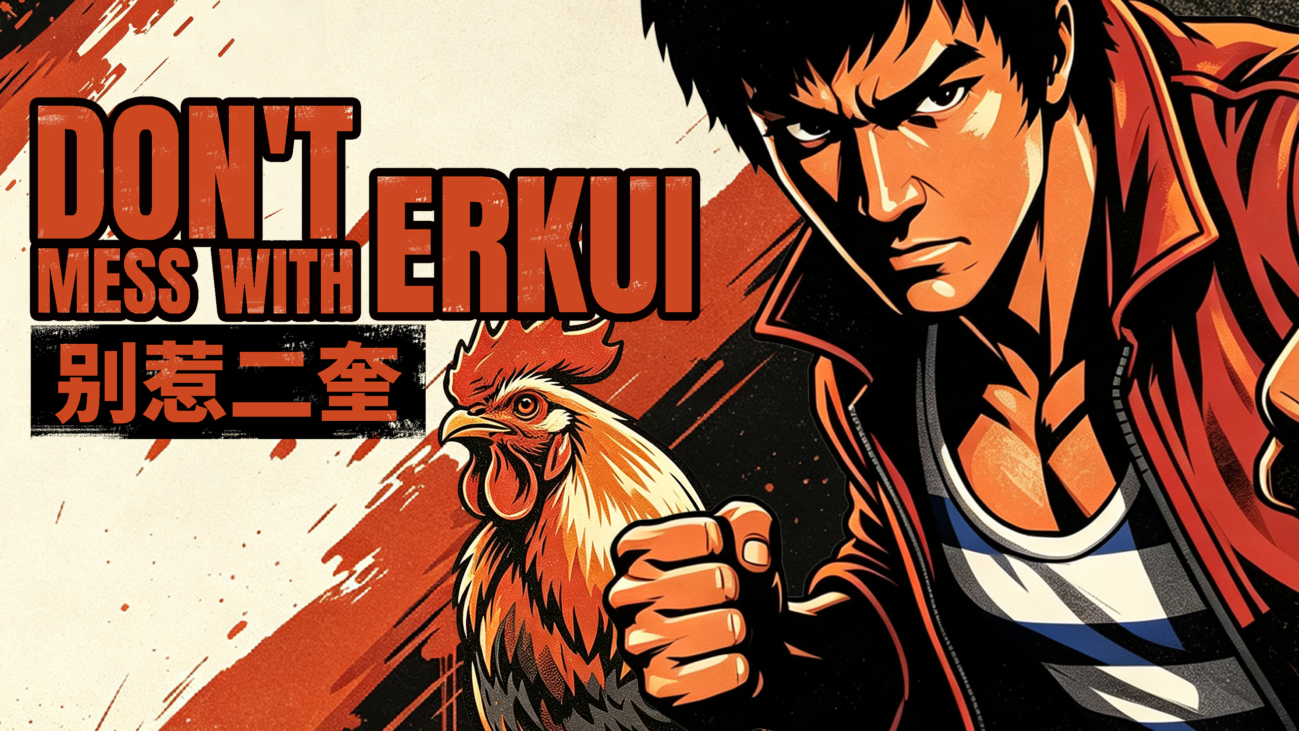 Don't Mess With Erkui