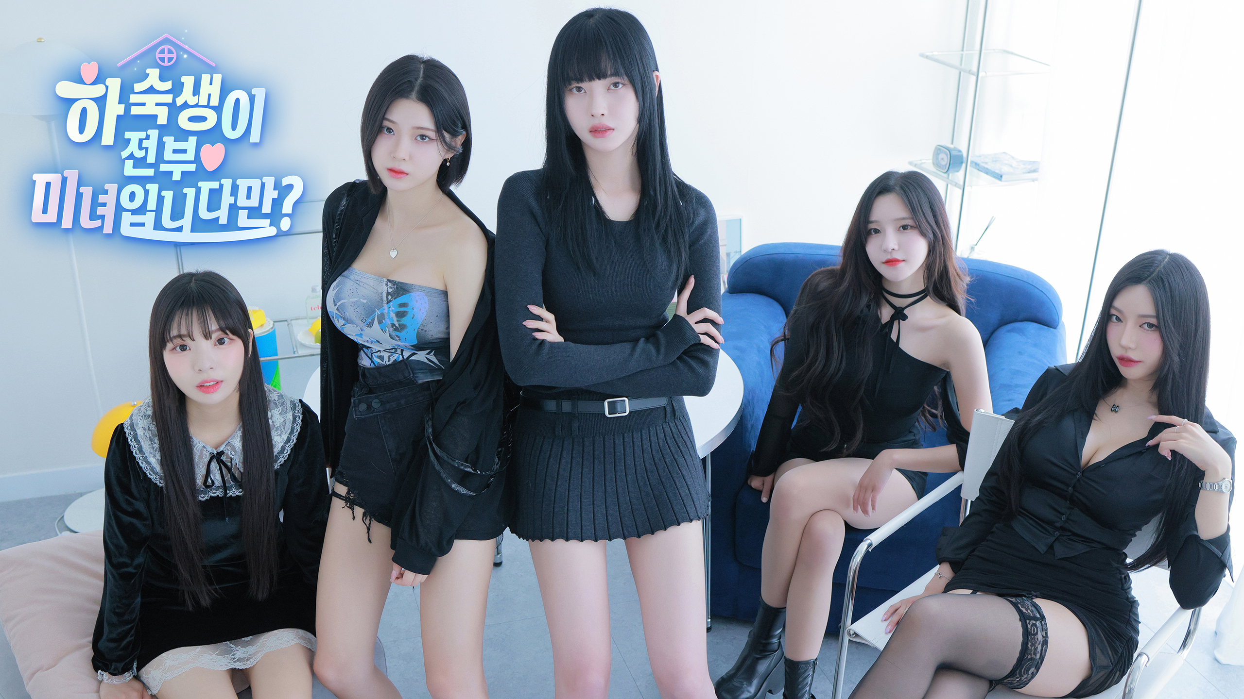 하숙생이 전부 미녀입니다만?