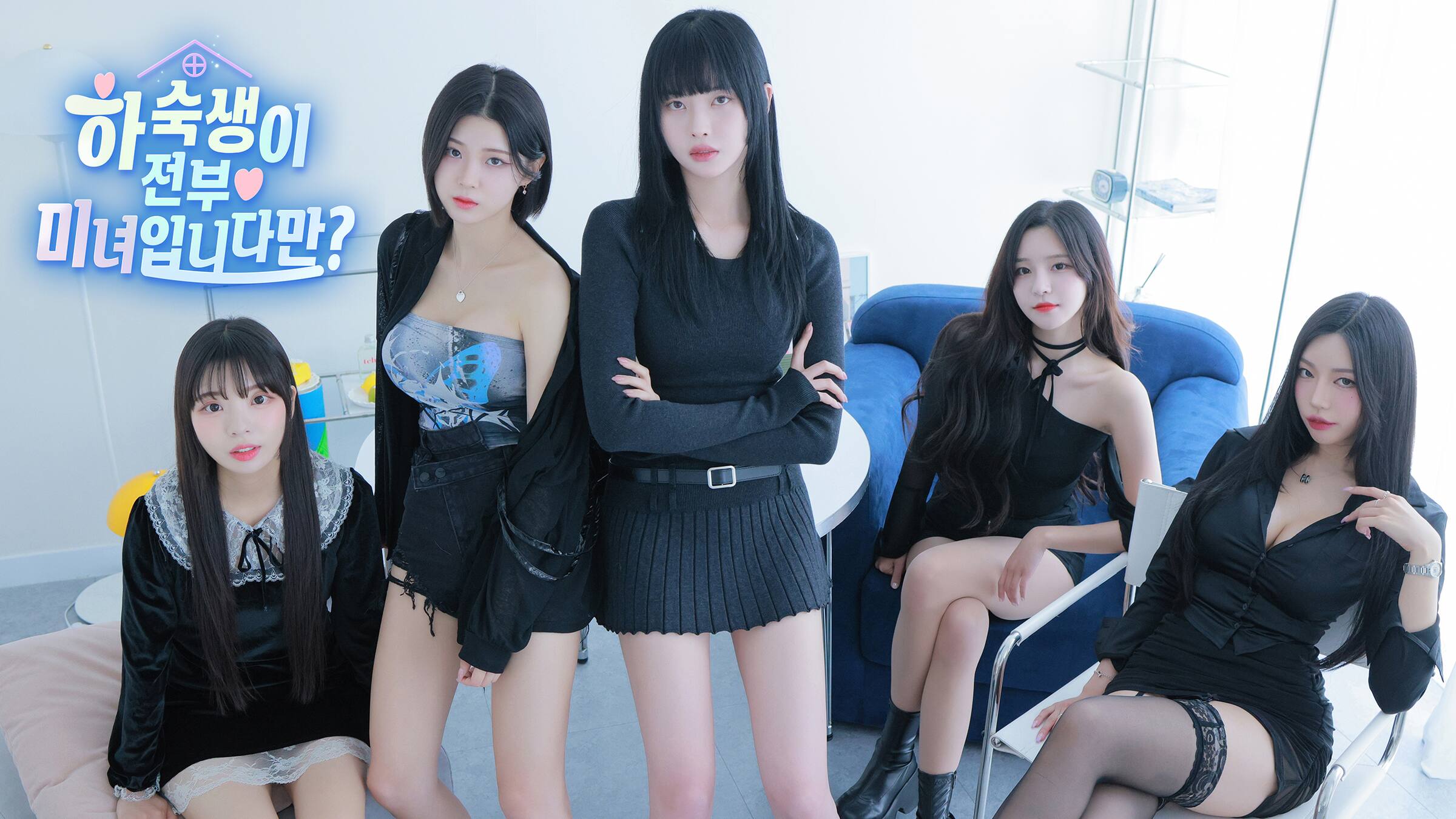 하숙생이 전부 미녀입니다만?