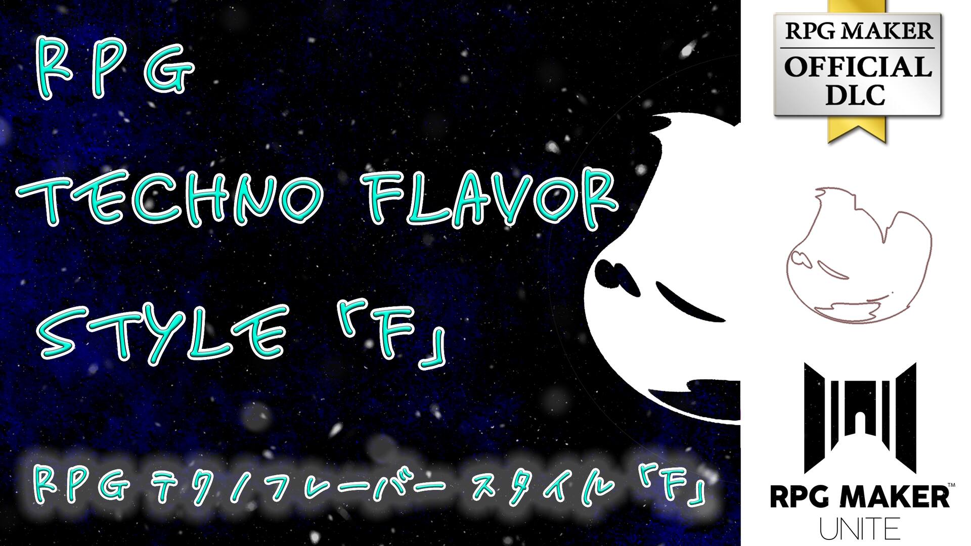 RPG Techno Flavors Style 「F」