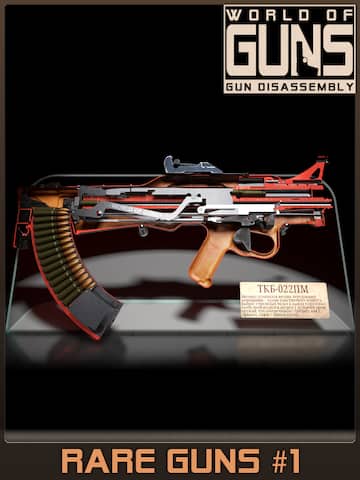Rare Guns Pack #1