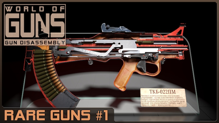 Rare Guns Pack #1