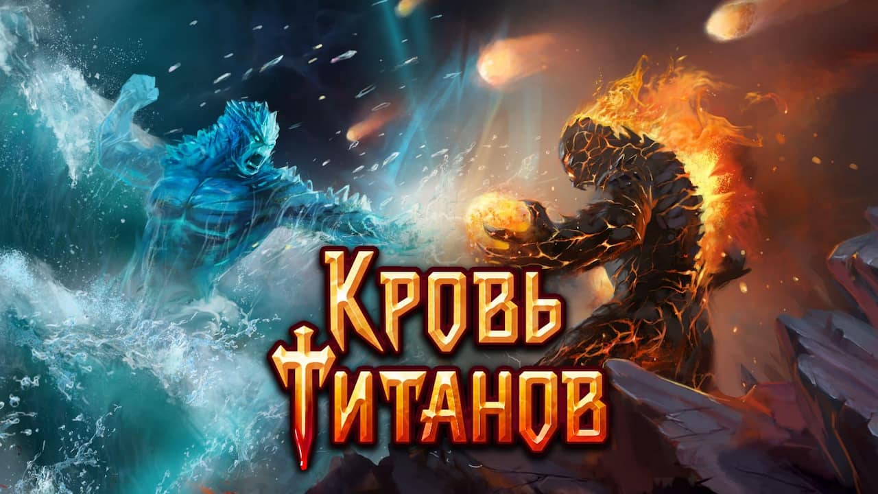 Blood of Titans-9k20n