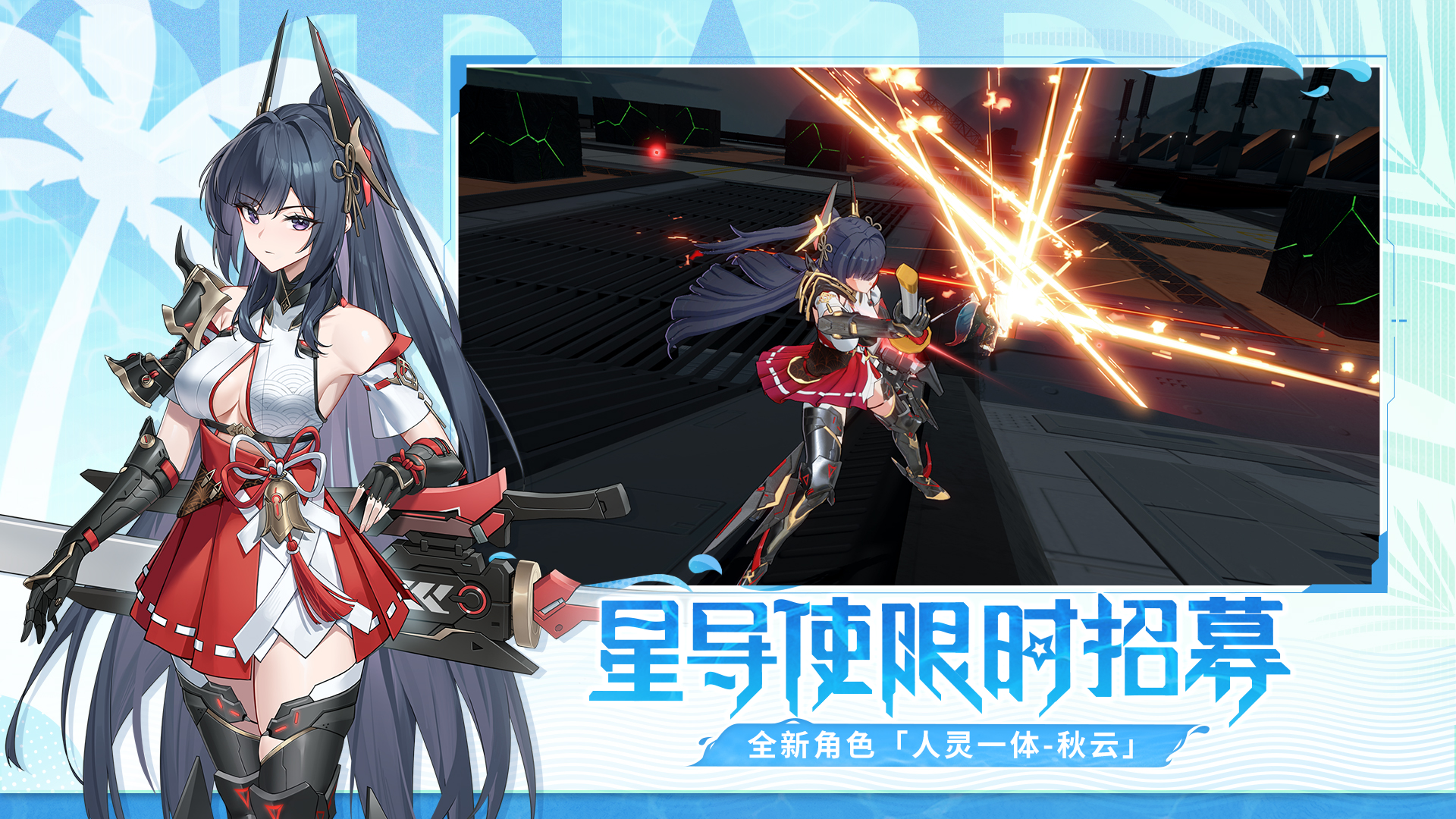 Starward-1cjyh