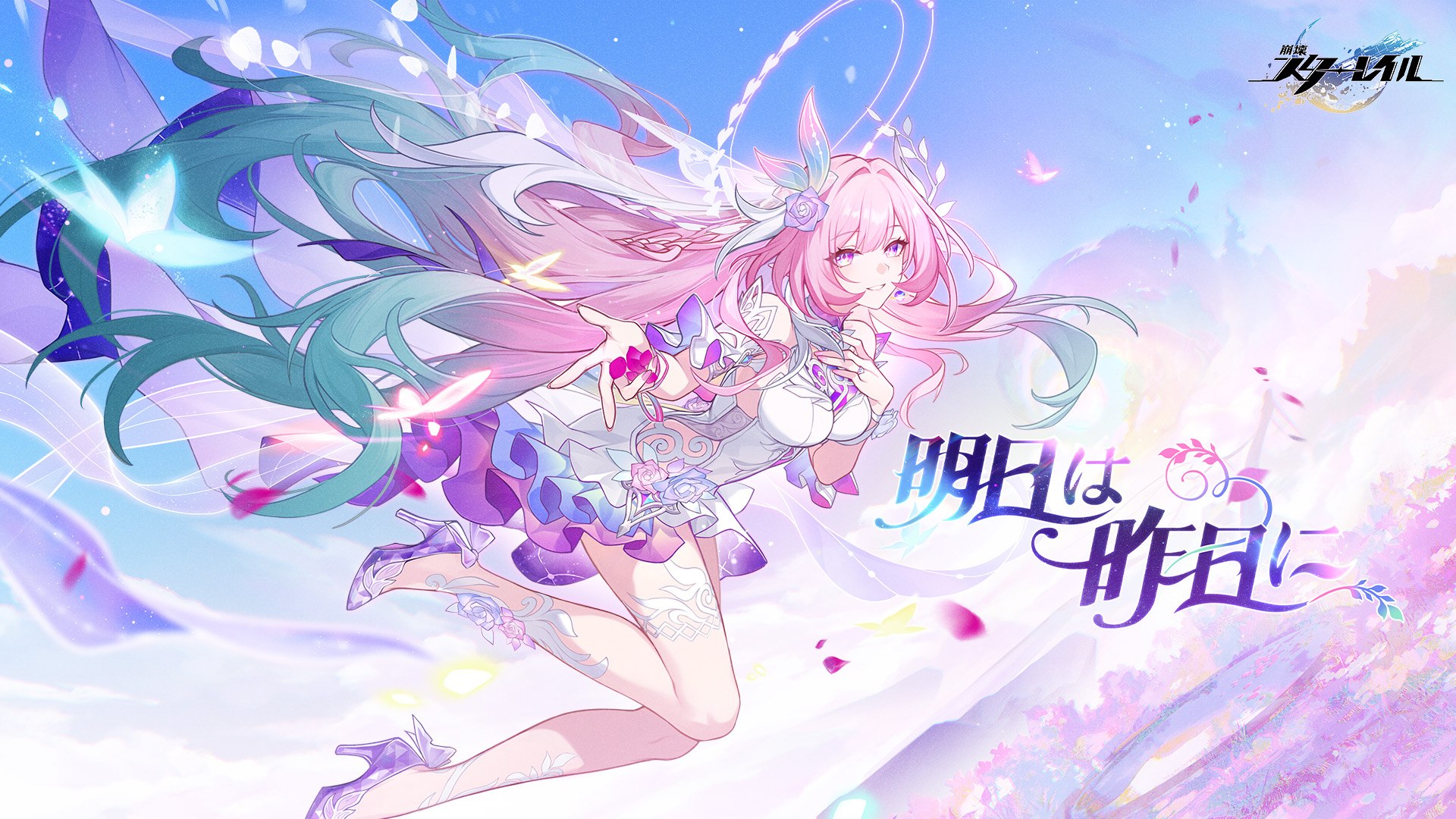 崩壊：スターレイル | 無料でダウンロード＆プレイ - Epic Games Store