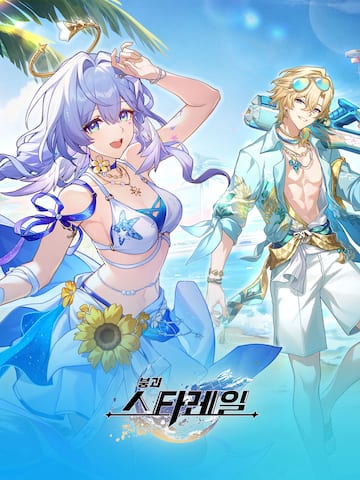 붕괴: 스타레일