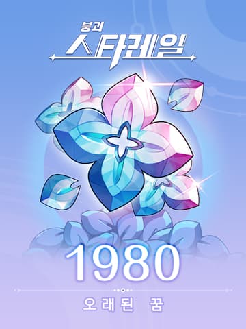 오래된 꿈*1,980