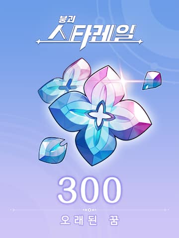 오래된 꿈*300