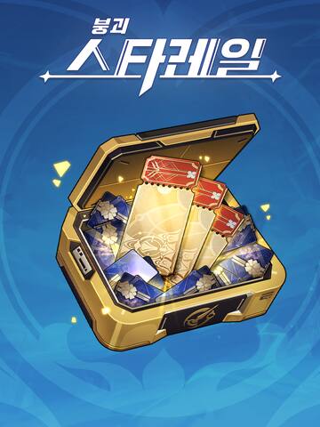 Special Pass Exclusive Giftbox