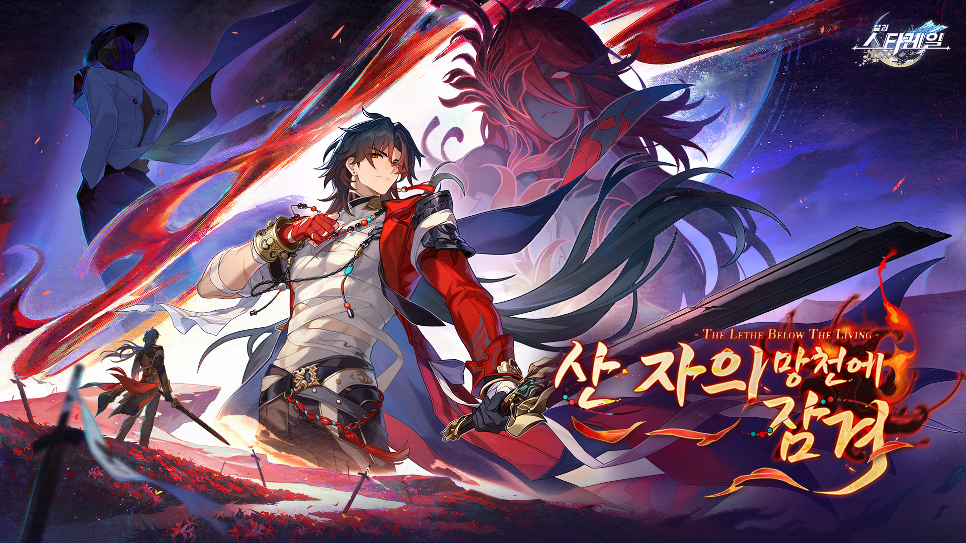 Honkai Star Rail-1nsow