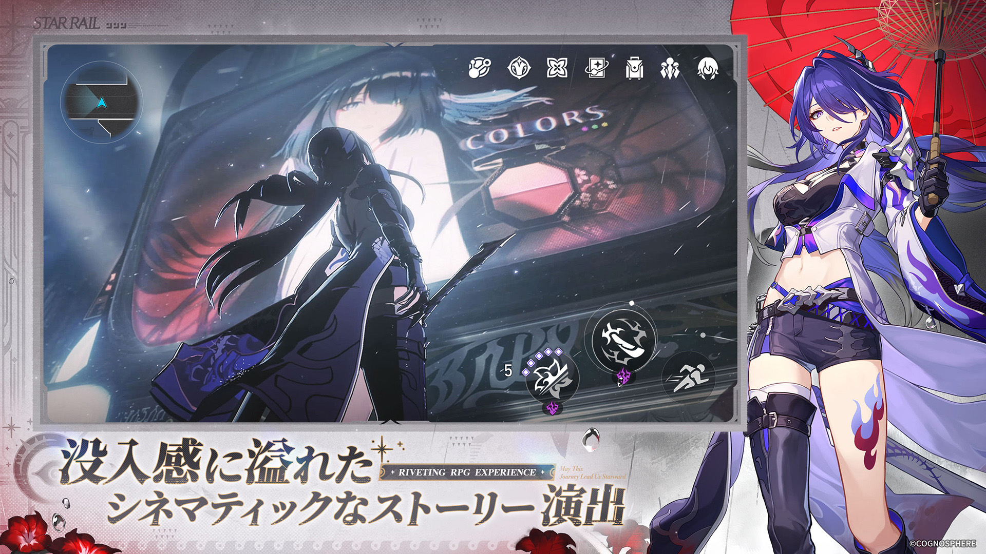 崩壊：スターレイル | 無料でダウンロード＆プレイ - Epic Games Store