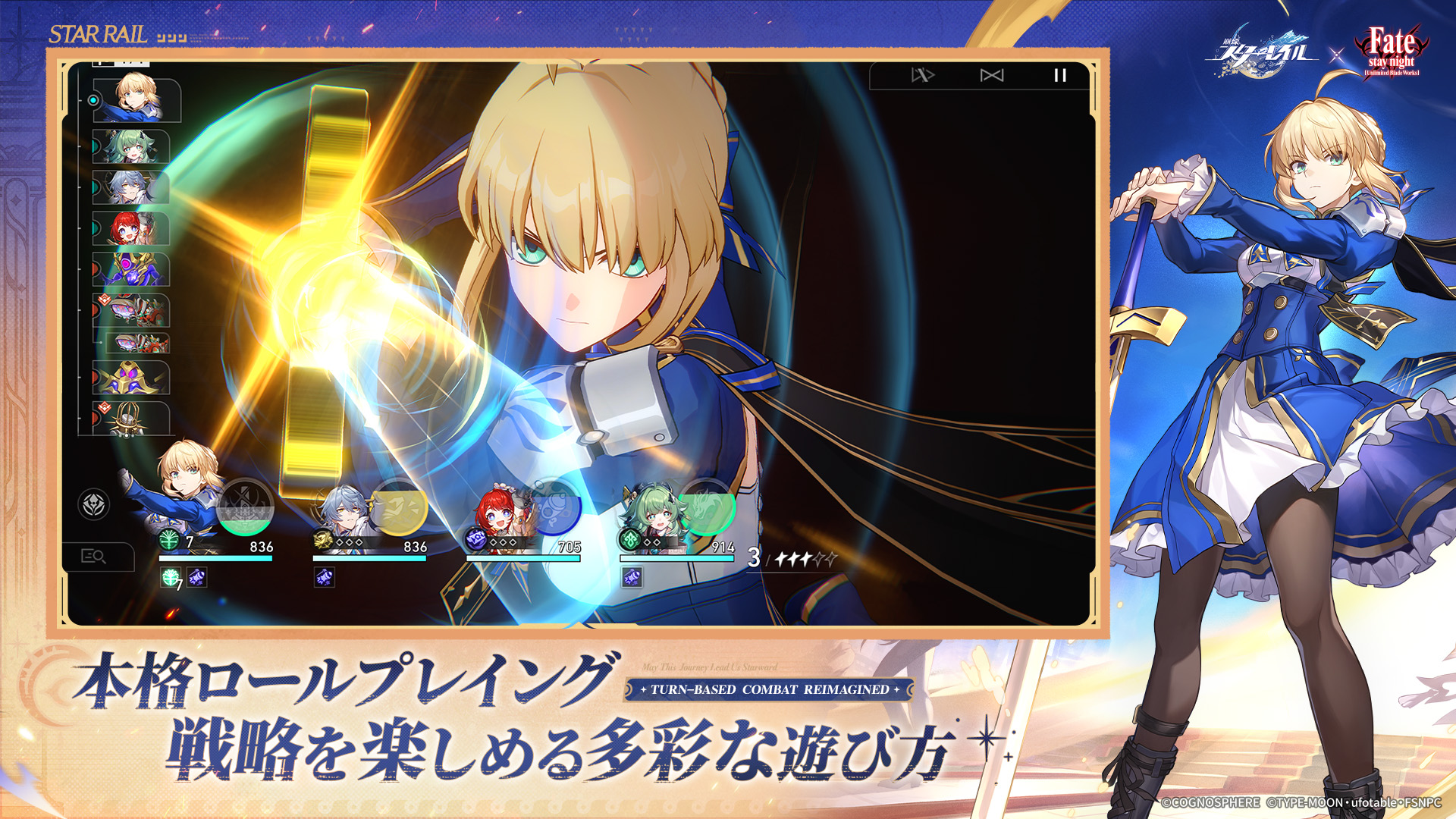 崩壊：スターレイル | 無料でダウンロード＆プレイ - Epic Games Store