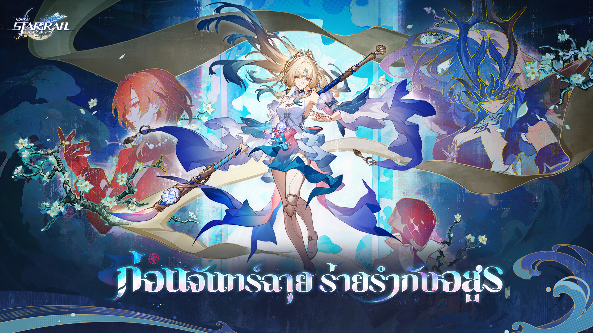 Honkai Star Rail-8a1sb