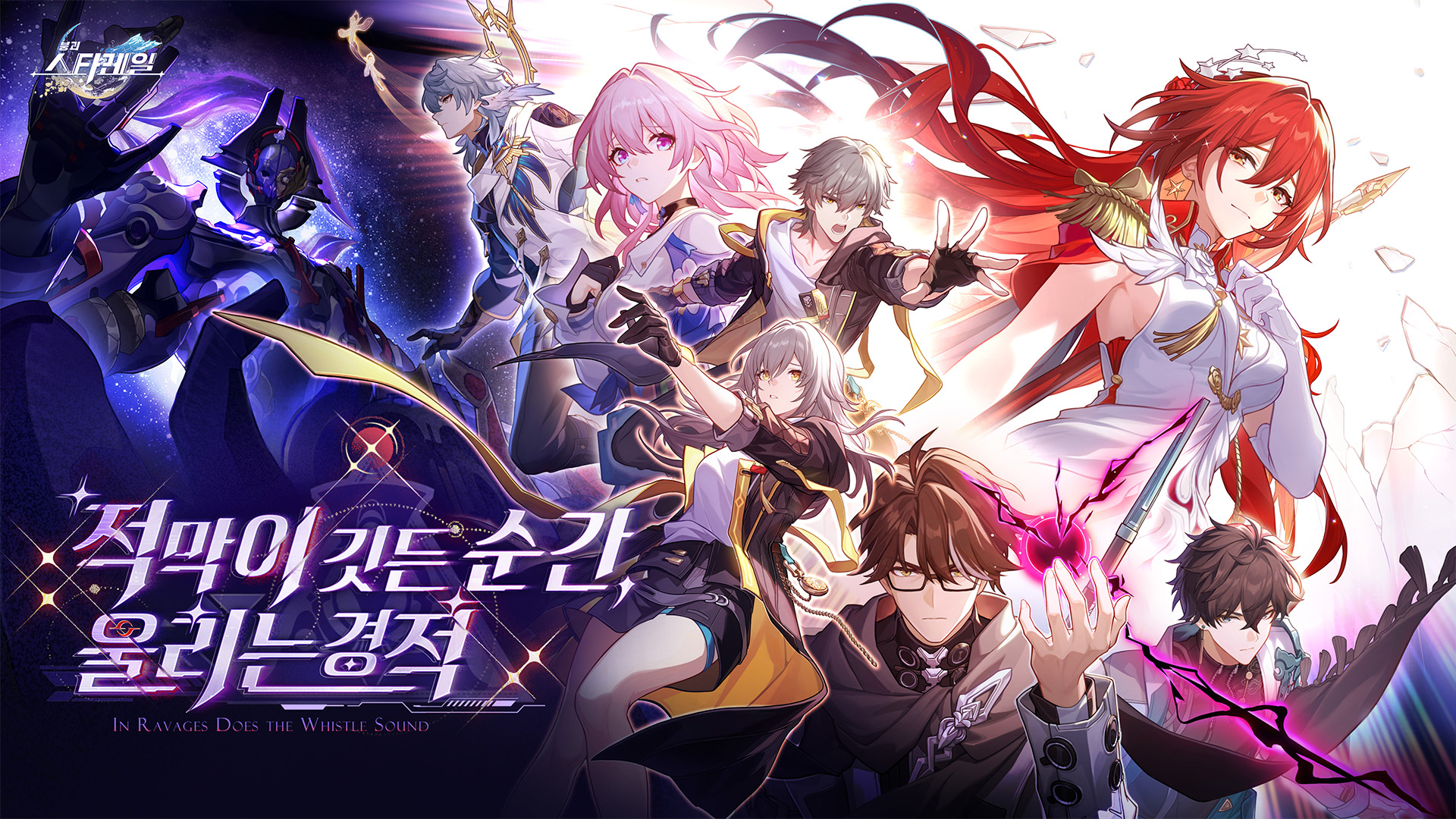 Honkai Star Rail-9y2rw