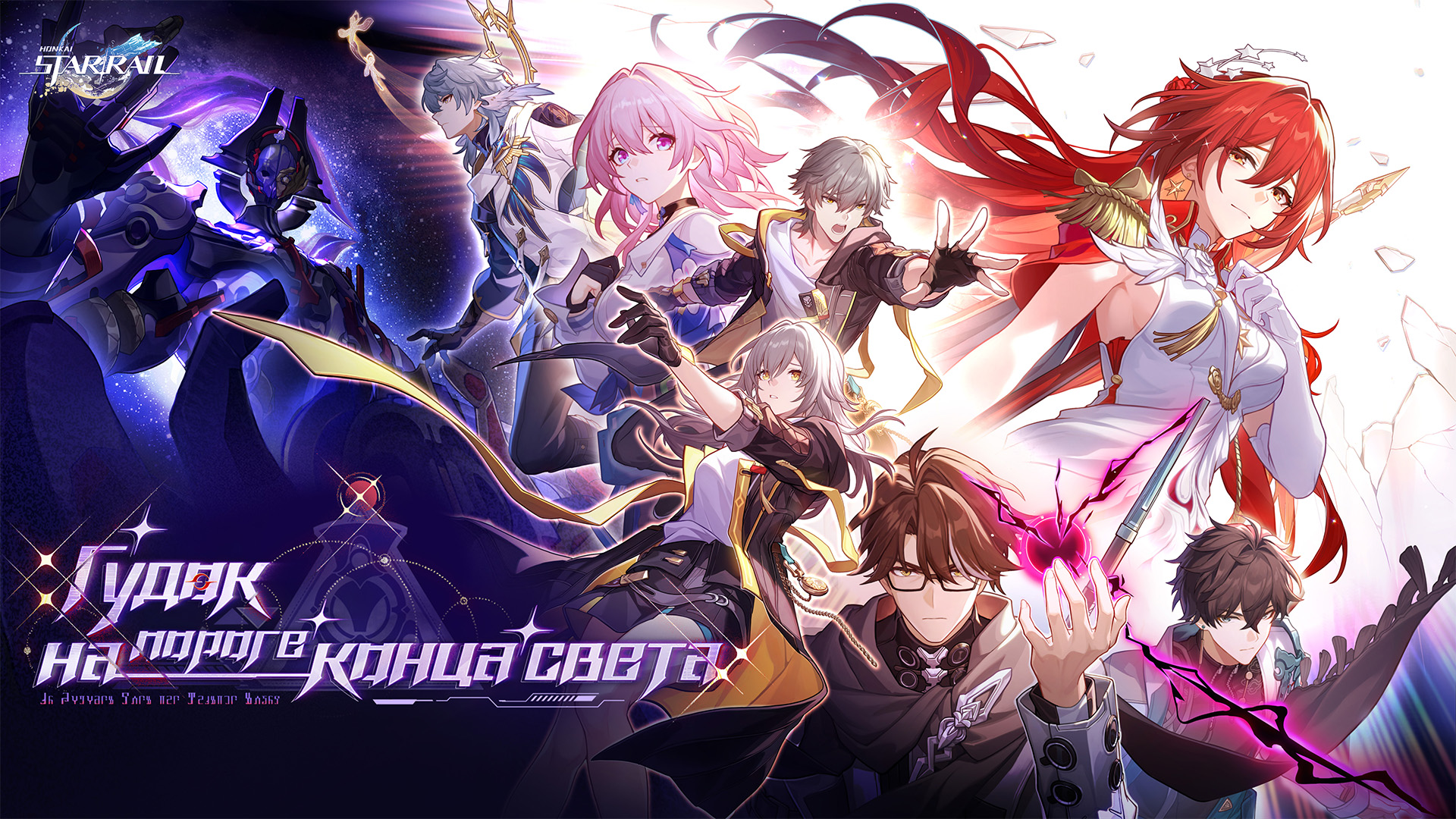 Honkai Star Rail-hmrge