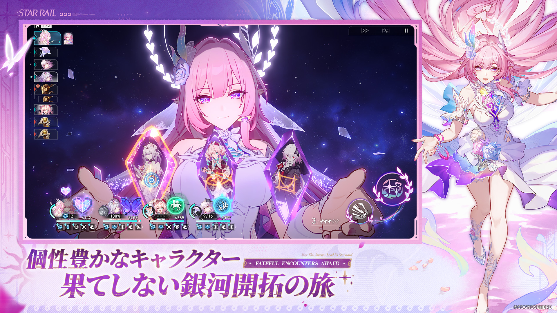 崩壊：スターレイル | 無料でダウンロード＆プレイ - Epic Games Store