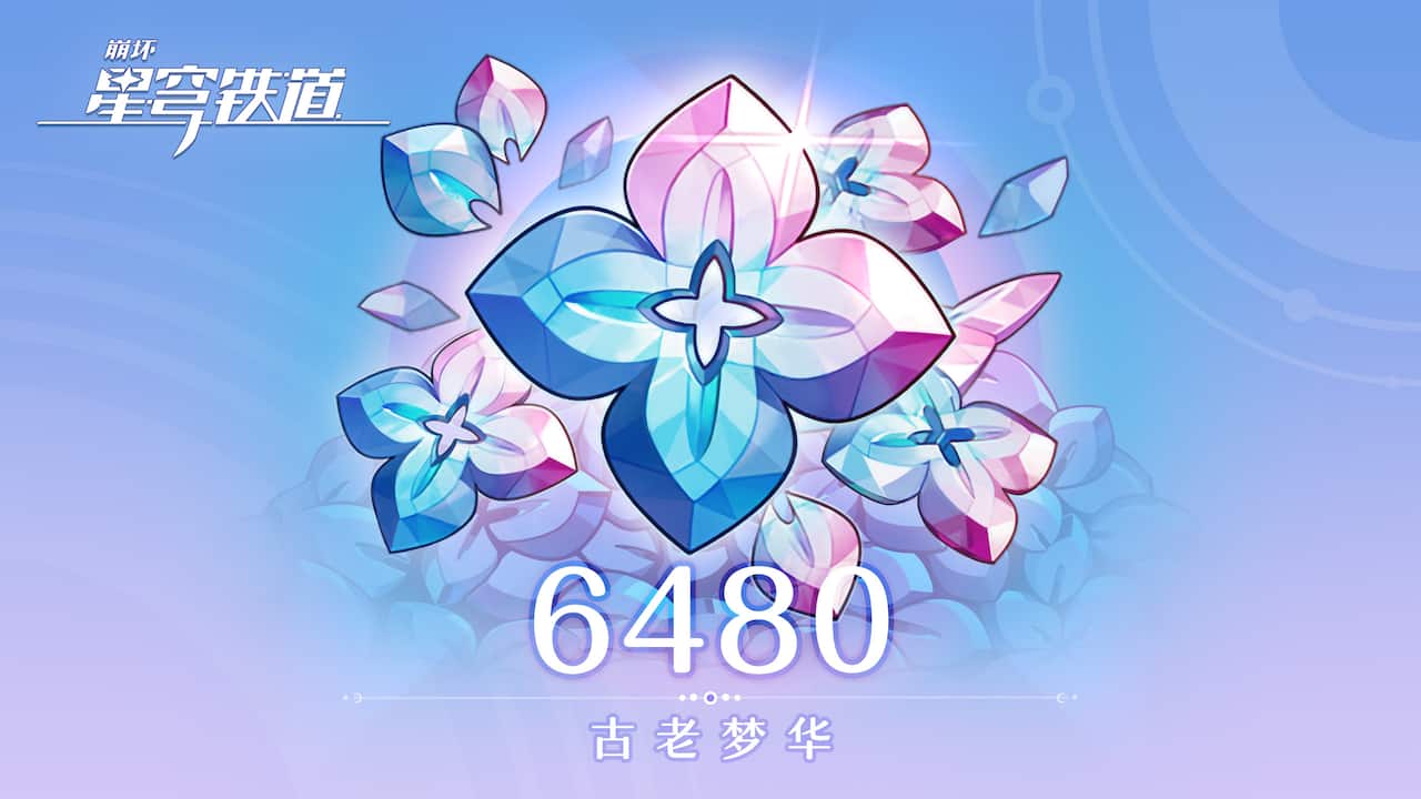 6480枚古老梦华
