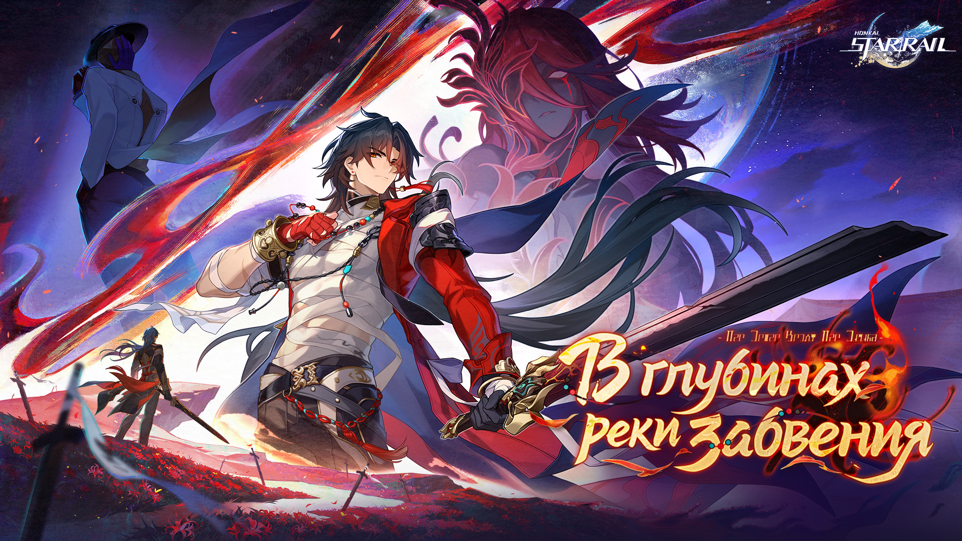 Honkai Star Rail-vejcs