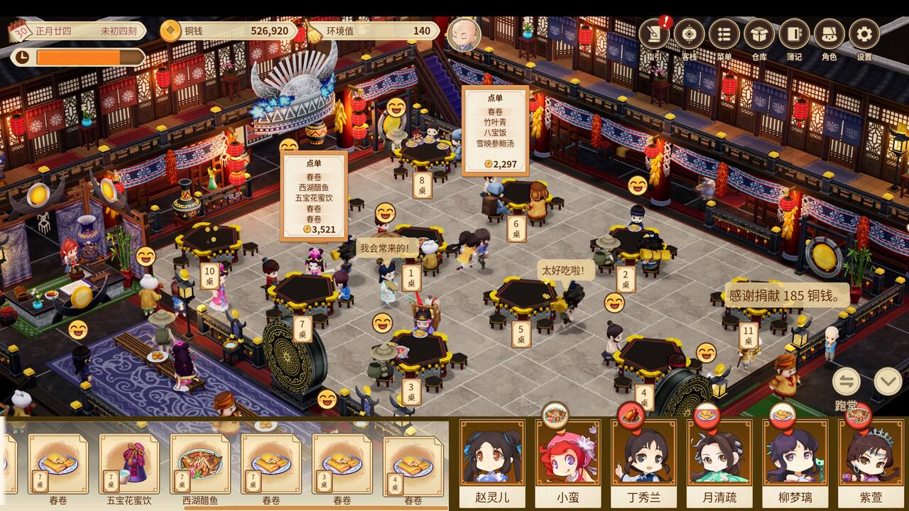 Sword and Fairy Inn 2-di41o