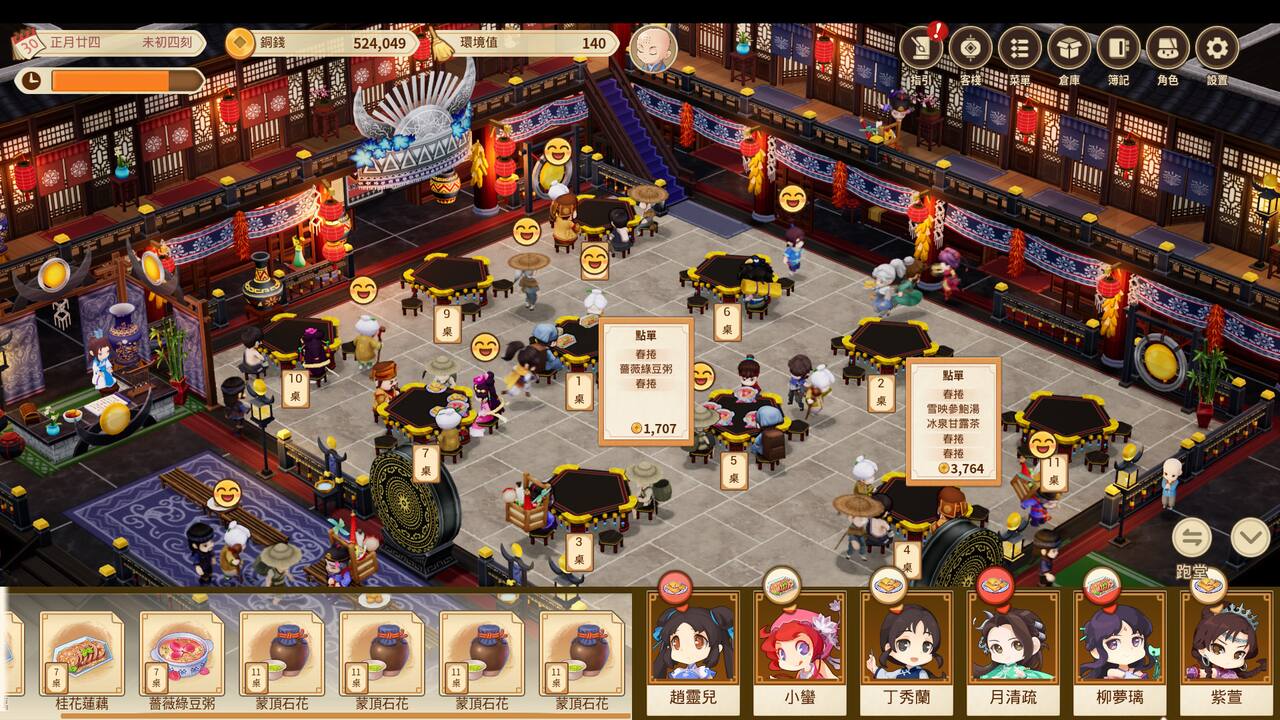Sword and Fairy Inn 2-ewtbw