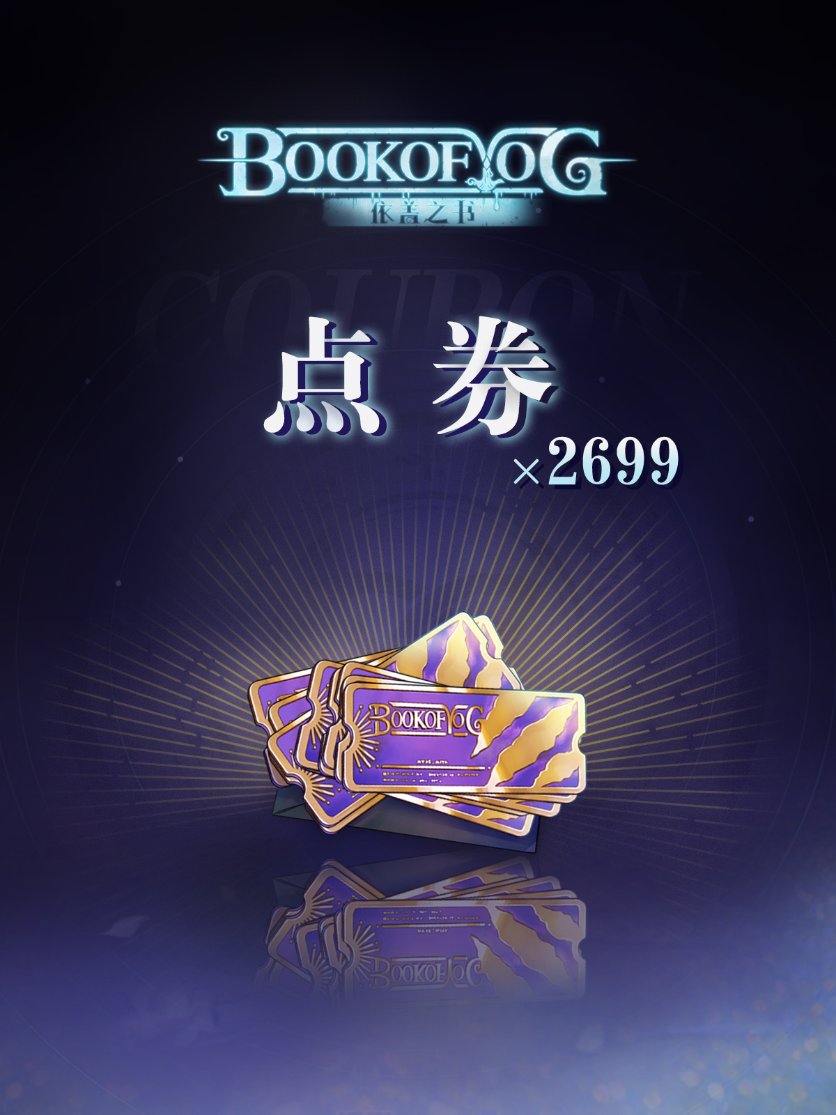 Coupon_2699