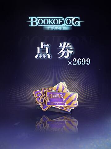 Coupon_2699