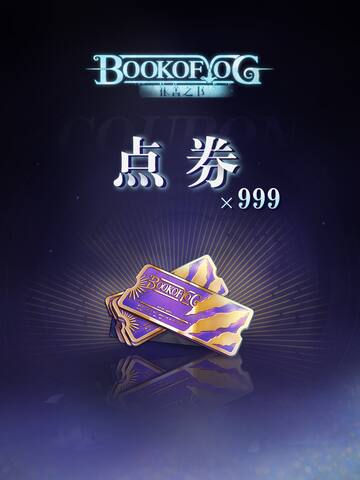 Coupon_999