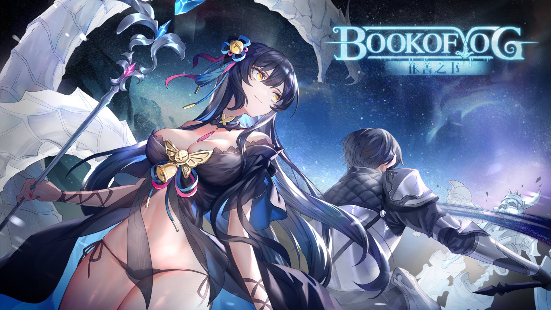 Book of Yog Idle RPG