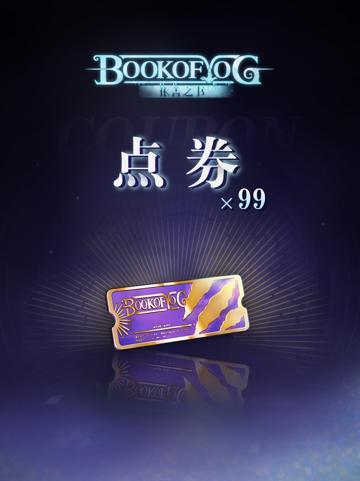 Coupon_99
