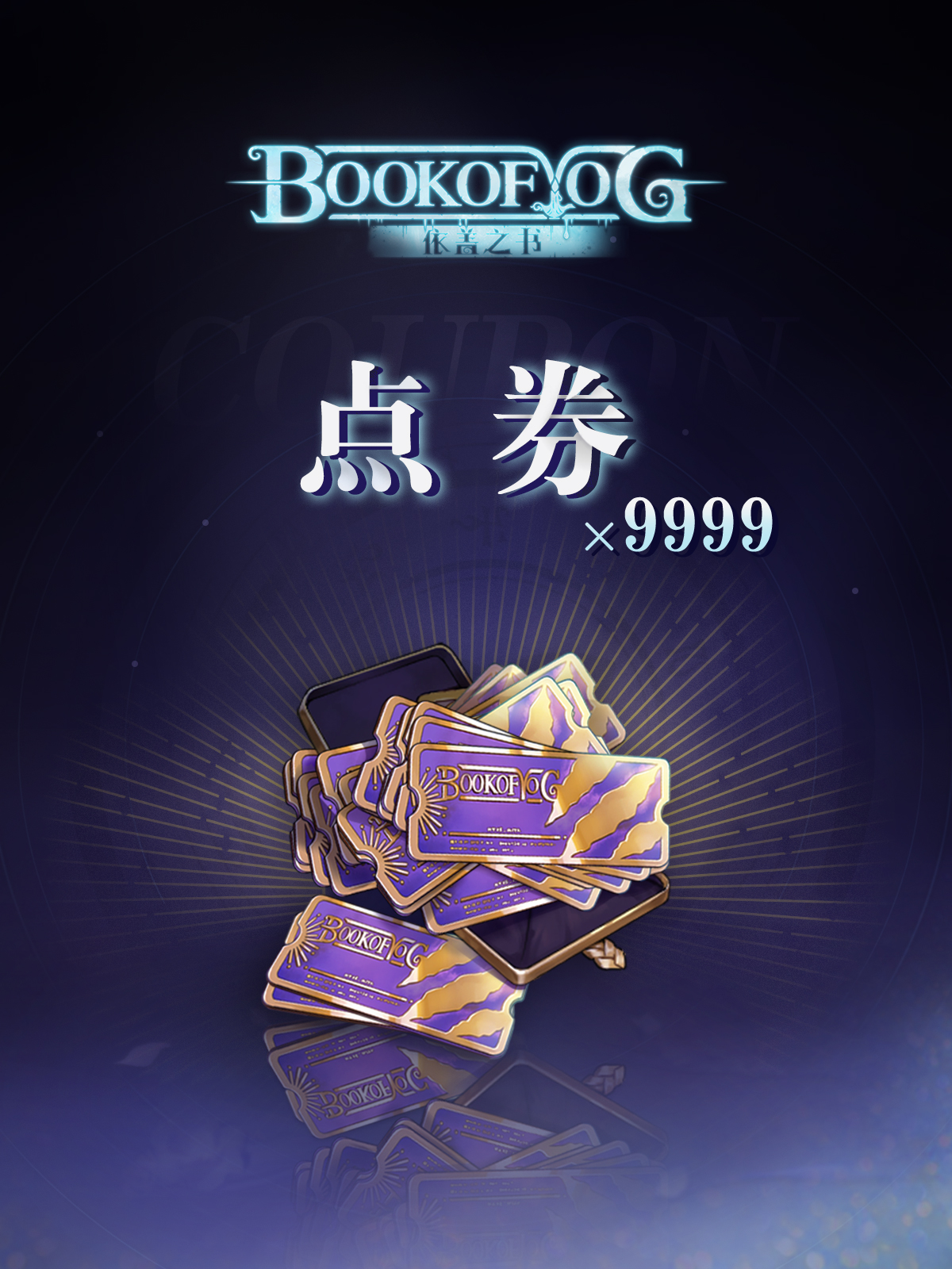 Coupon_9999