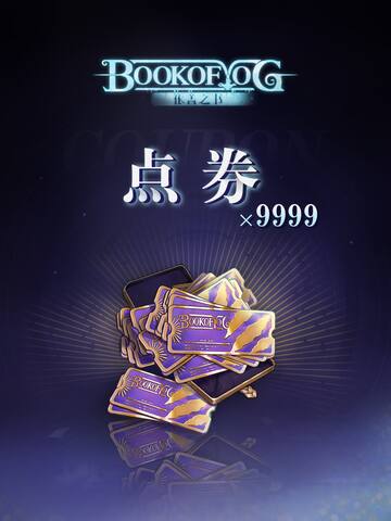 Coupon_9999