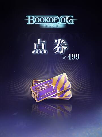 Coupon_499