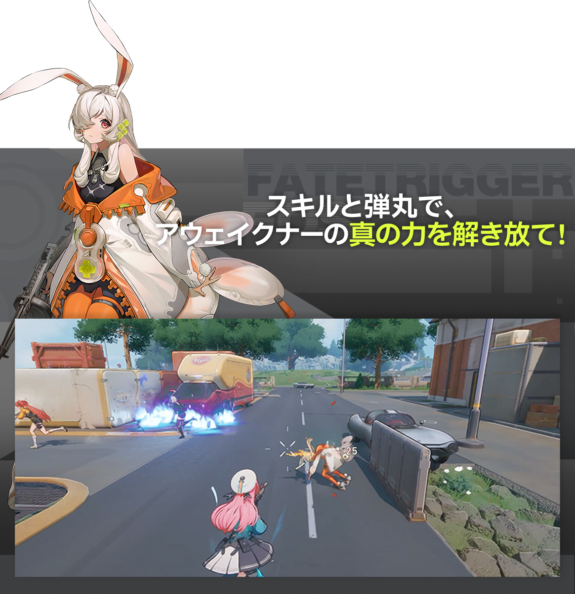 Fate Trigger-1egob
