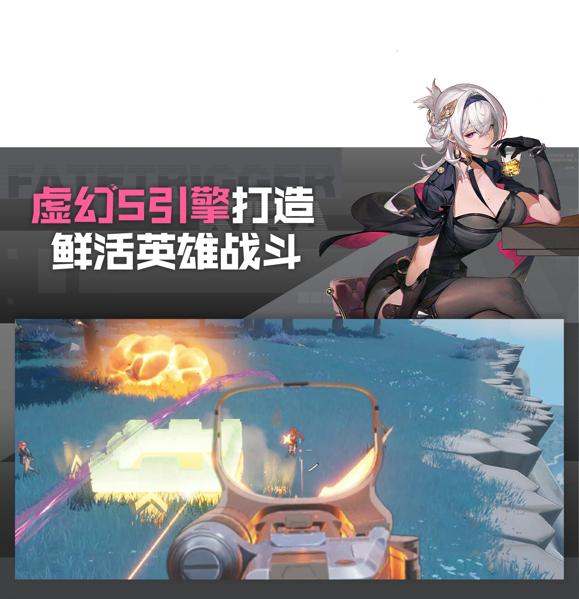 Fate Trigger-1gnao