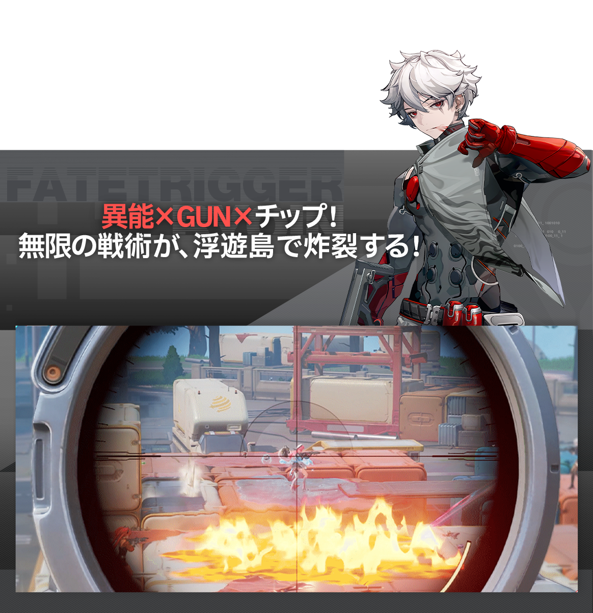 Fate Trigger-1y295