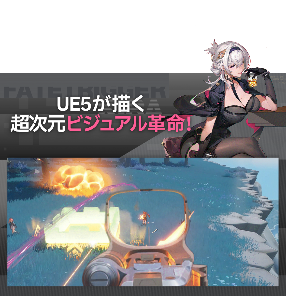 Fate Trigger-2mbw1