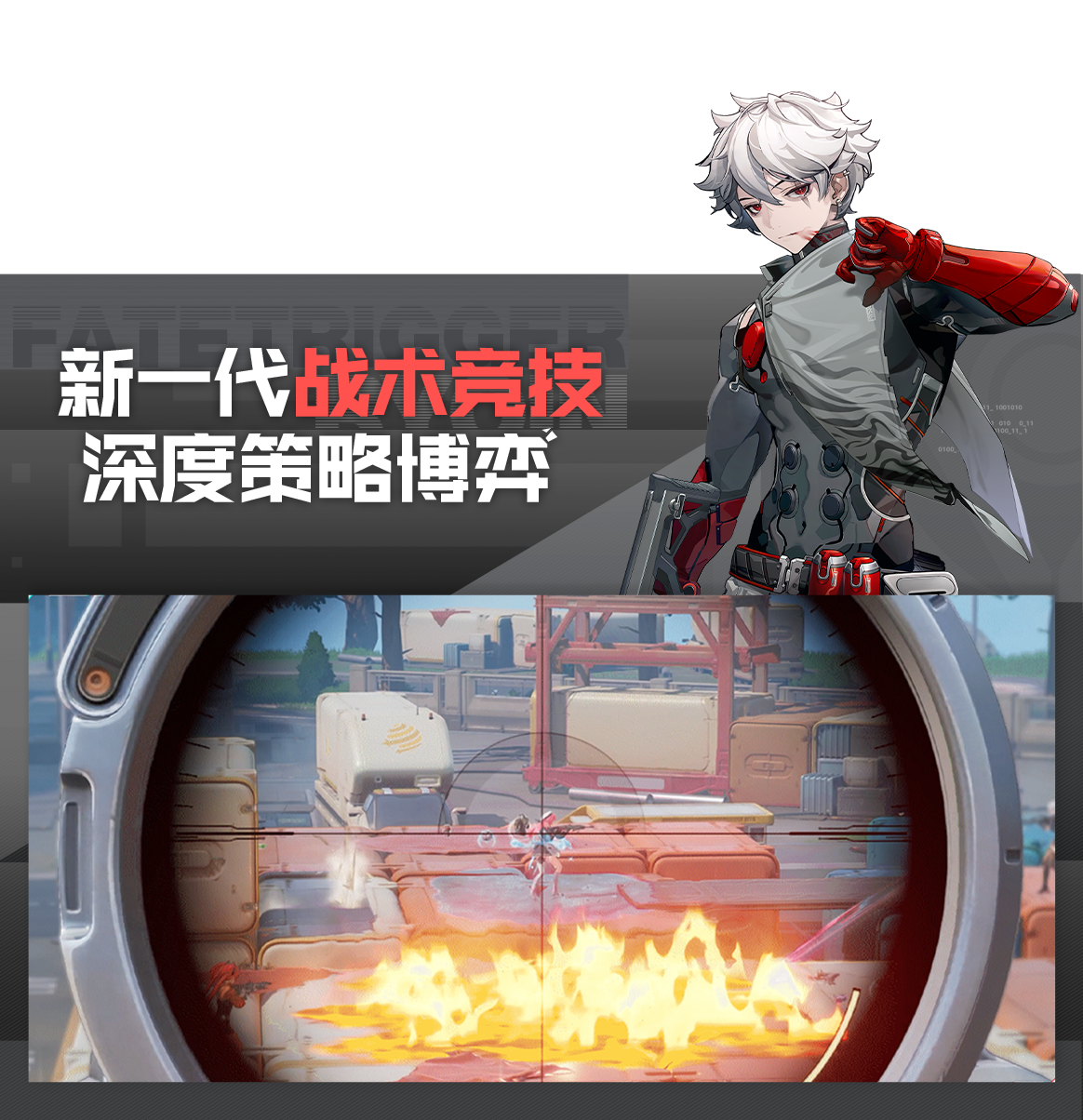 Fate Trigger-z1m1v