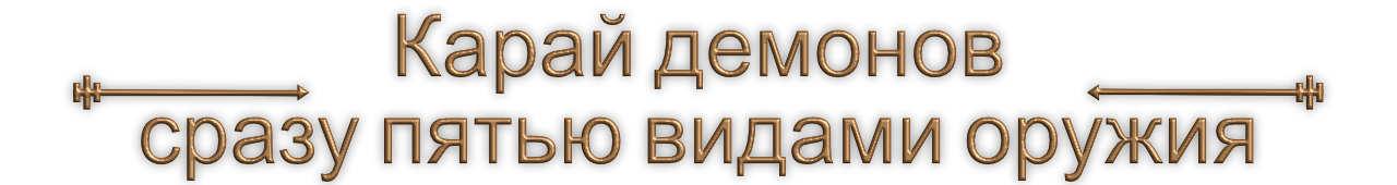 Arms of God-1sy7m