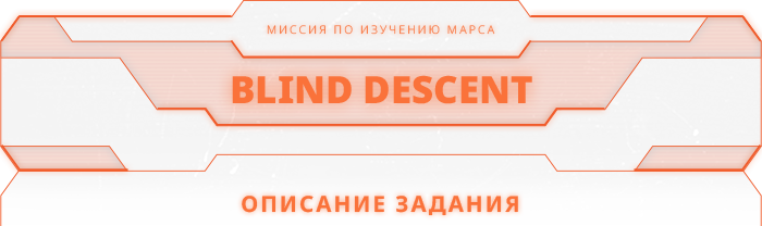 Blind Descent-1ixng